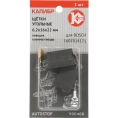 Щётки угольные AUTOSTOP У00408 2 шт для Bosch Калибр 00000075105