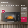 Микроволновая печь Rondell RDE-MW204, 700Вт, 20л, черный
