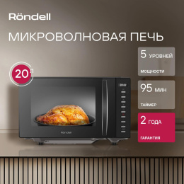 Микроволновая печь Rondell RDE-MW204, 700Вт, 20л, черный