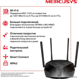 Wi-Fi роутер MERCUSYS MR70X, Wi-Fi 6, AX1800, 2.4/5ГГц, 3 LAN, черный