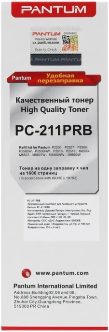 Картридж Pantum PС-C211PRB для Pantum P2200/P2207/P2500/P2507/P2500W/M6500/M6550/M6607 1.6т листов / 5%