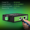 Инжектор PoE Digma DNP90W48GDXM 10/100/1000BASE-T 90Вт 37-57В (DC)