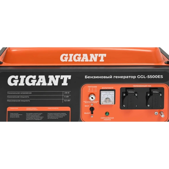 Бензиновый генератор Gigant 5,5 кВт; эл.стартер GGL-5500ES