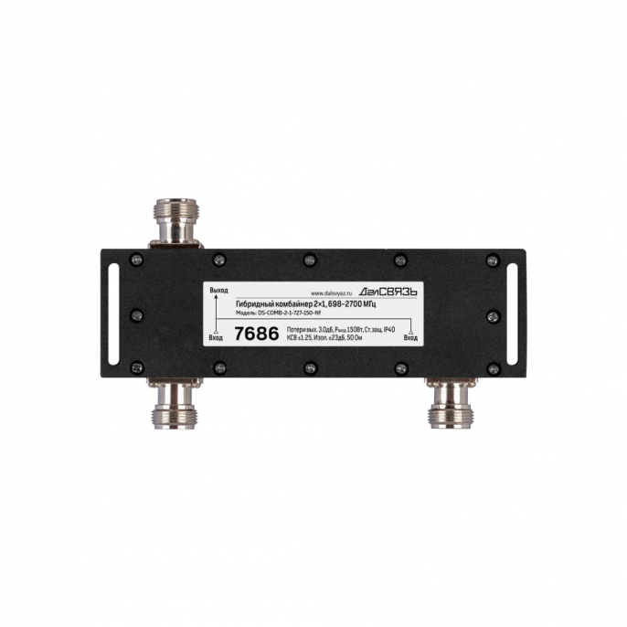 Гибридный комбайнер ДалСВЯЗЬ DS-COMB-2-1 2х1, 700-2700Мгц