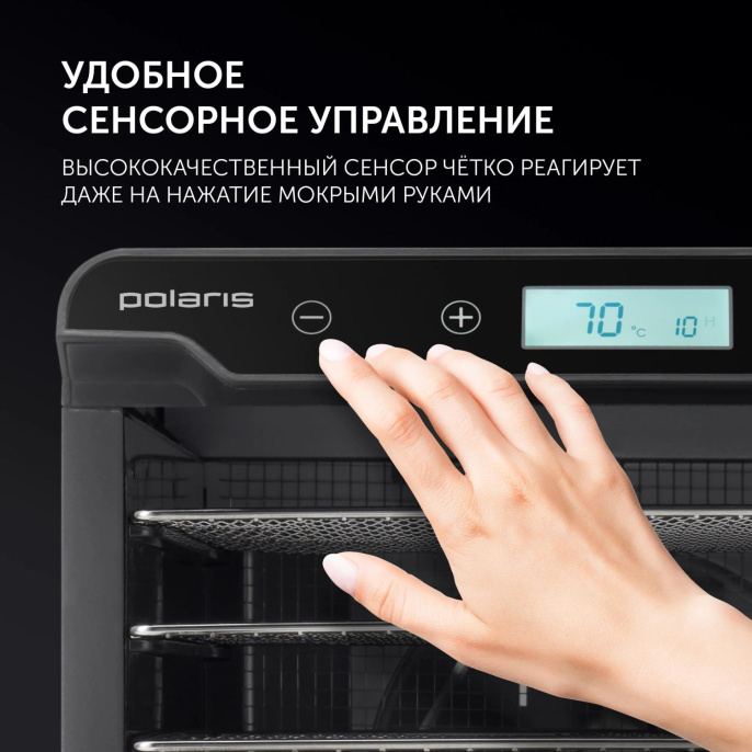 Сушилка для овощей и фруктов Polaris PFD 2402H Pro, черный, 19шт