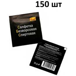 Спиртовая безворсовая салфетка для обезжиривания, очистки оптики, контактов FARANT 150 шт. f-21