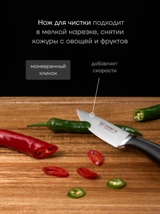 Набор ножей кухон. Polaris Stein-4SS 021983 компл.:4предм. черный подар.коробка