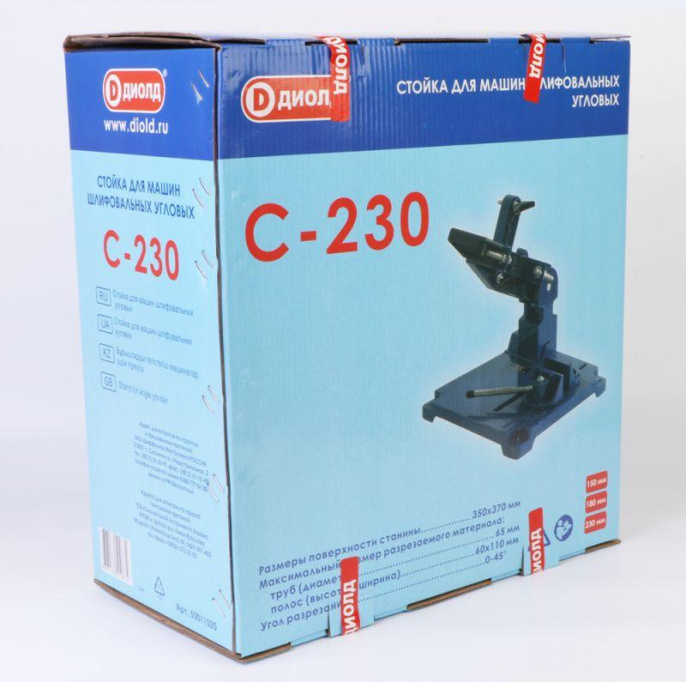 Стойка для углошлиф.машин Диолд С - 230 синий 50011020