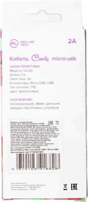 Кабель Redline Candy,  micro USB (m) -  USB (m),  1м,  2A,  фиолетовый [ут000021987]