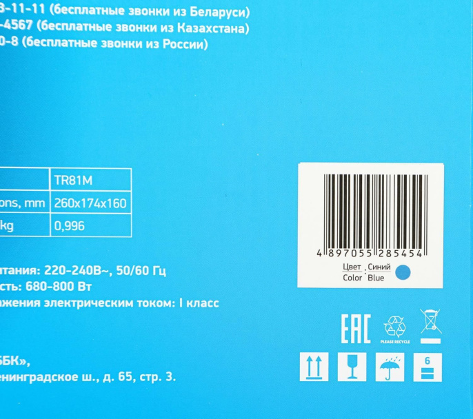 Тостер BBK TR81M 800Вт синий