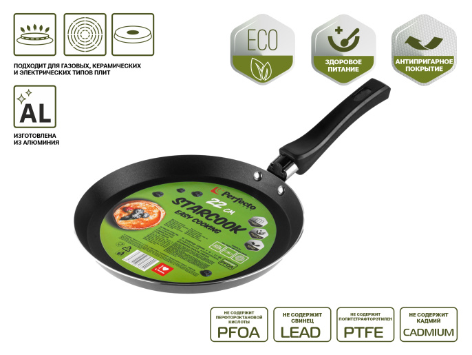 Сковорода блинная ф 22х2.0 см, штамп., алюм., антиприг. покр., серия STARCOOK, PERFECTO LINEA 56-220021