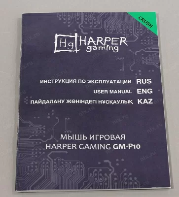 Манипулятор HARPER Gaming Mouse Crush GM-P10 USB (RTL) 7btn+Roll