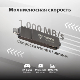 512ГБ Внешний диск SSD Patriot Viper PVP30, USB 3.2 Gen 2, запись - 1000МБ/с, чтение - 1000МБ/с, черный [pvp30512g28udg]