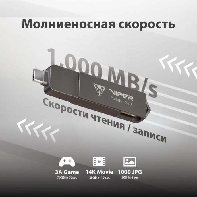 2ТБ Внешний диск SSD Patriot Viper PVP30, USB 3.2 Gen 2, запись - 1000МБ/с, чтение - 1000МБ/с, черный [pvp302tb28udg]