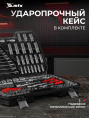 Набор инструментов MTX 13589,  215 предметов