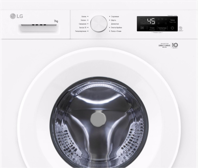 Стиральная машина LG F2Y1HS3W, с фронтальной загрузкой, 7кг, 1200об/мин, с паром, инверторная
