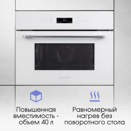 Микроволновая печь Zigmund & Shtain BMO 22 W 40л. 1000Вт белый встраиваемая (26217677)