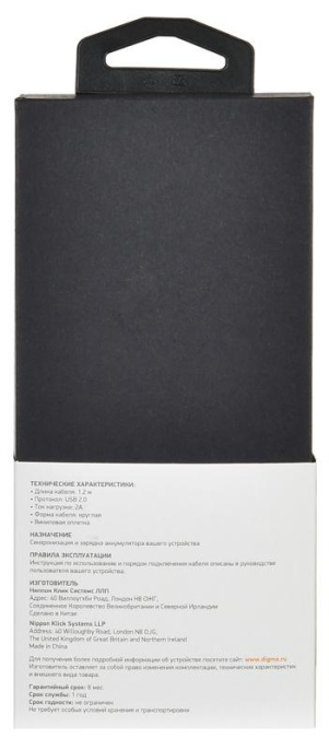Кабель Digma USB Type-C (m) -  USB (m),  1.2м,  2A,  черный [type-c-1.2m-blk]