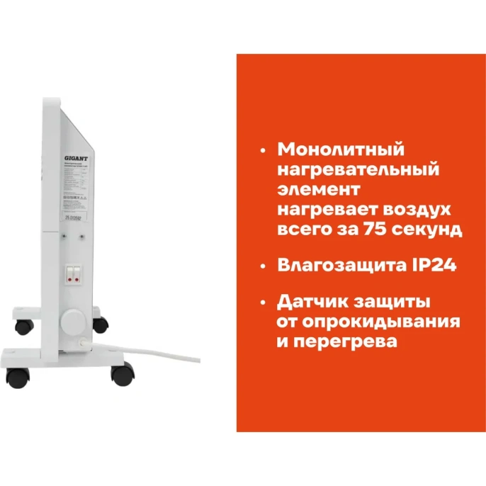 Электрический конвектор 1000 Вт Gigant GCEX-1 MT