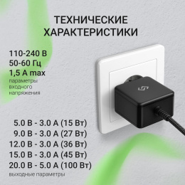 Адаптер питания Digma DM-U100-GAN,  5 - 20 В,  5A, 100Вт,  черный