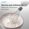 Блендер погружной Vitek VT-8521 1500Вт черный