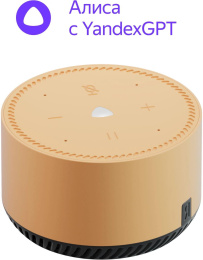 Умная колонка Yandex Станция Лайт Алиса бежевый 5W 1.0 BT 10м YNDX-00025B
