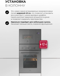 Микроволновая печь Lex BIMO 15.02N GR 15л. 600Вт серый встраиваемая CHVE000042