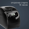 Хлебопечь Redmond RBM-1913 600Вт черный