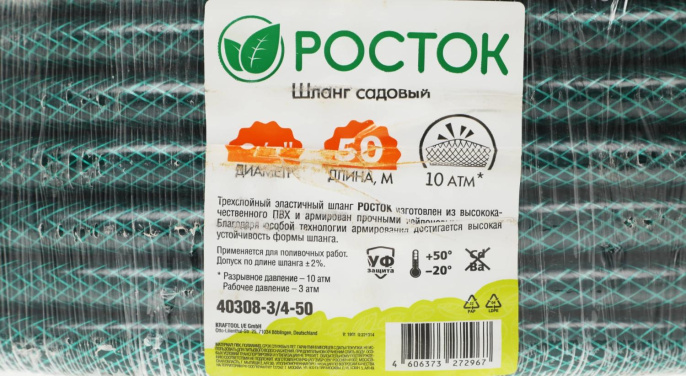 Шланг РОСТОК 40308-3/4-50 3/4" 50м поливочный армированный зеленый