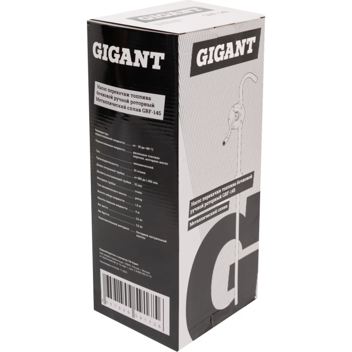 Насос перекачки топлива бочковой ручной роторный Металлический сплав Gigant, 25л/мин, 1500л/час, GRF-145