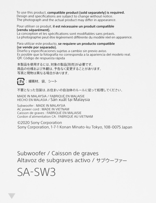 Сабвуфер Sony SA-SW3,  черный