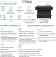 Плоттер HP Designjet T630 5HB11A/5HB11D A0/36"