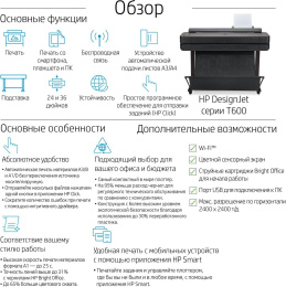 Плоттер HP Designjet T630 5HB11A/5HB11D A0/36"