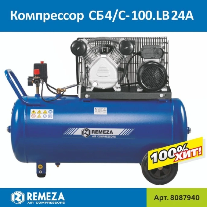 Поршневой компрессор Remeza СБ4/C-100.LB24 A 8087940