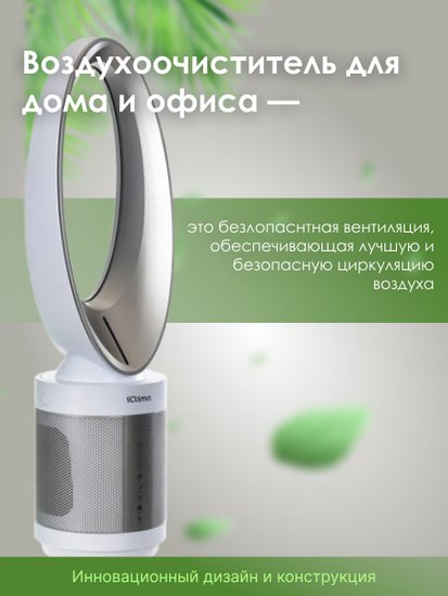 Мойка воздуха ICLIMA LUX-550FP