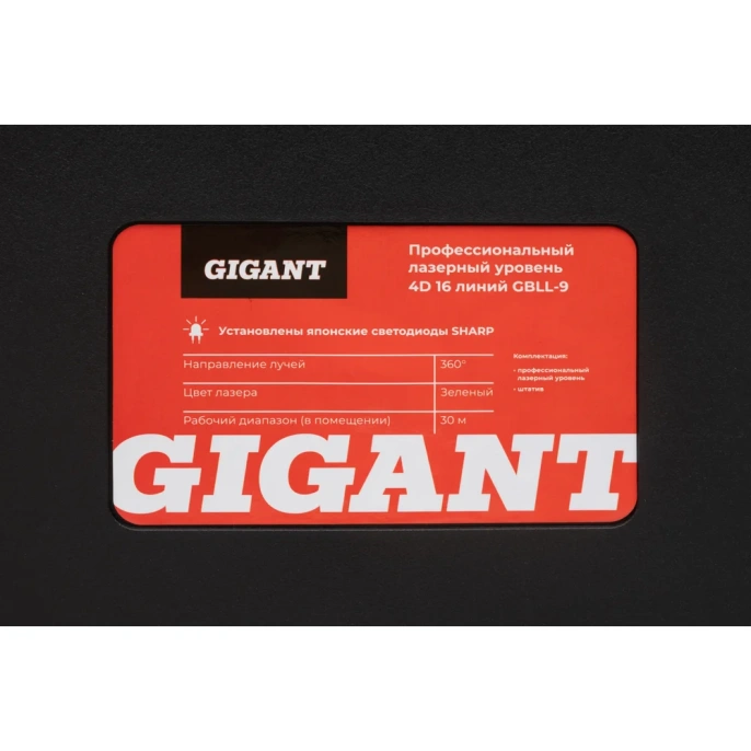 Профессиональный лазерный уровень Gigant 4D 16 линий + штатив 1.6 м GBLL-9