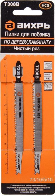 Набор пилок Вихрь Т308В, по дереву, 90мм, 2 - 2.2 мм, 2шт [73/10/5/10]