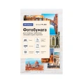 Фотобумага OfficeSpace A6, 3 шт в упаковке, 100х150 мм, для струйных принтеров, 180 г/м², 50 л, глянцевая, односторонняя PP_2828