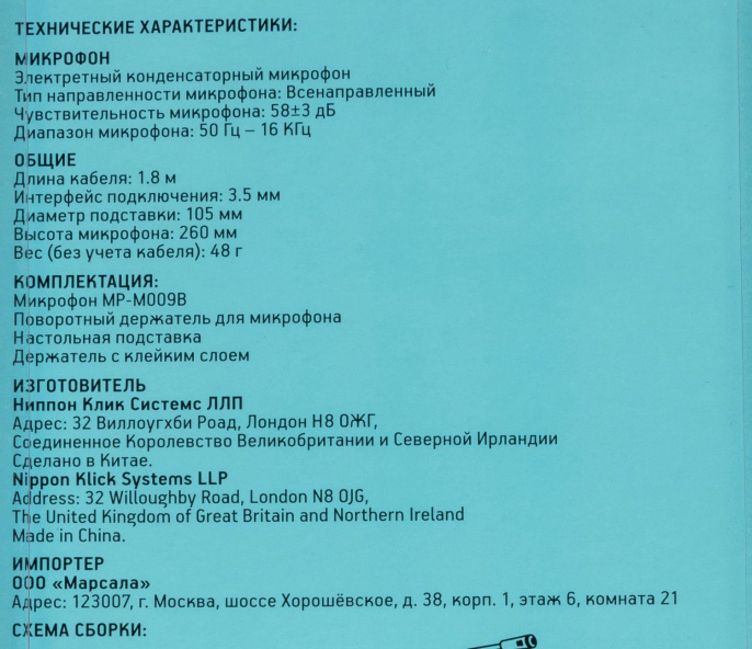 Микрофон Oklick MP-M009B,  черный [364286]