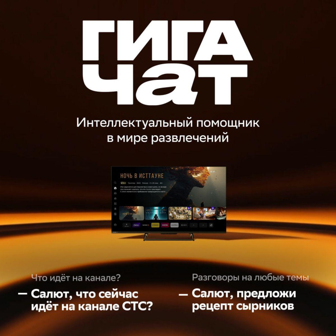Телевизор LED Sber 43" SDX-43F3000DSA Салют ТВ Frameless черный FULL HD 60Hz DVB-T DVB-T2 DVB-C DVB-S DVB-S2 USB WiFi Smart TV RUS