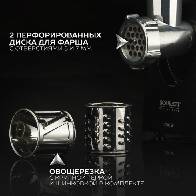 Мясорубка Scarlett SC-MG45M25 2000Вт черный/серебристый