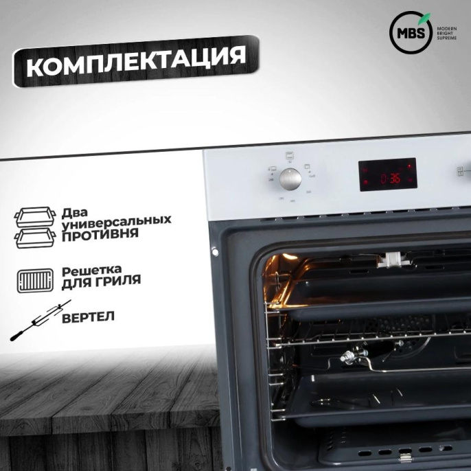 Духовой шкаф Газовый MBS DG-602WH стекло белое/черный