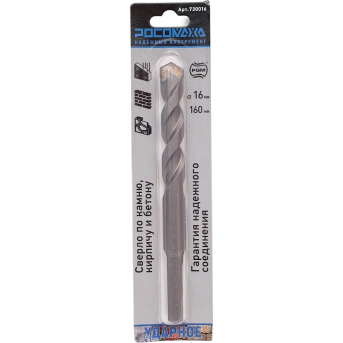 Ударное сверло по камню, кирпичу и бетону 16х160 мм РОСОМАХА 730016