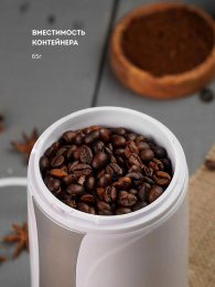 Кофемолка GALAXY LINE GL 0905,  белый [гл0905л]