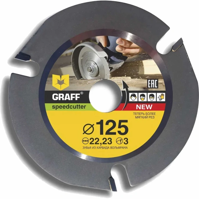 Диск пильный по дереву для УШМ Speedcutter (125х22.2 мм) GRAFF