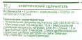 Сетевой удлинитель Defender E418, 1.8м, белый [99225]