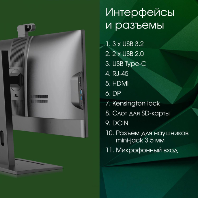 Моноблок Digma Pro Vision [DM23P5-ADXW01] Black 23.8" {FHD i5-12450H/16GB/512GB SSD/CR/W11Pro/kb/m}
