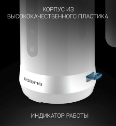 Чайник электрический Polaris PWK 1803C, 1.8л, пластик