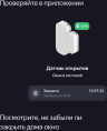 Датчик открытия двери/окна ЯНДЕКС YNDX-00520,  белый