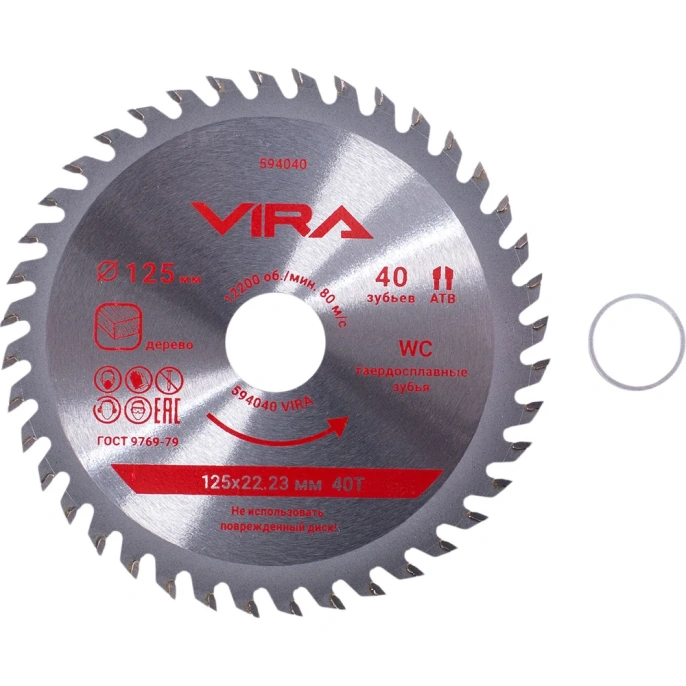 Диск пильный по дереву VIRA 125 мм посадка 22.23 мм адаптер 20 мм 40 зубьев 594040